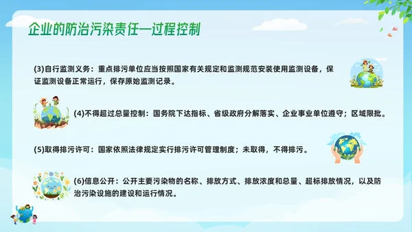 绿色简约中华人民共和国环境保护法PPT模板宣传PPT动态PP法律