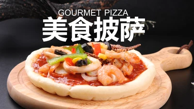 高档酒店西餐厅美食披萨宣传PPT模板