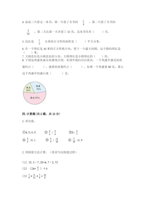 六年级数学上册期末考试卷（考试直接用）.docx