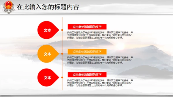 中国税务国税局地税通用PPT模板