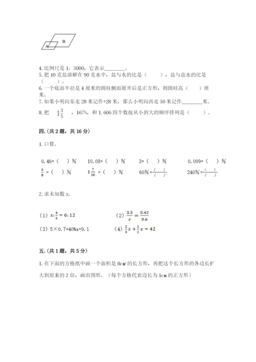 四川省【小升初】2023年小升初数学试卷【培优】.docx
