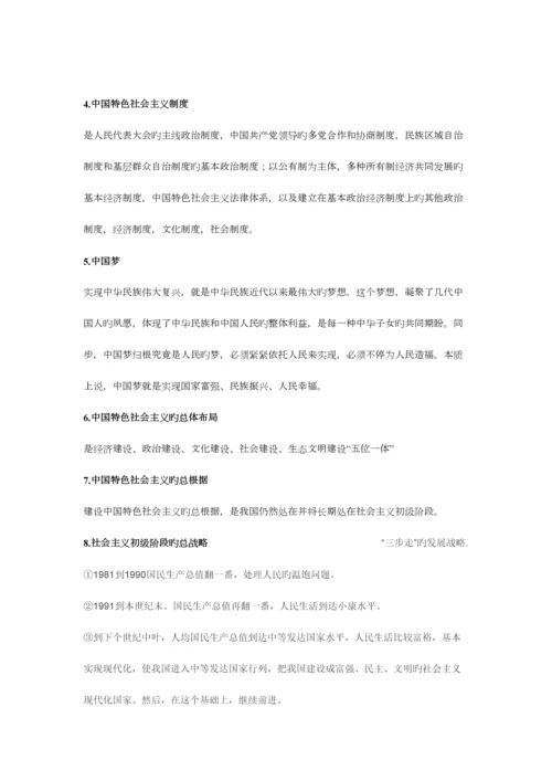 2023年中国特色社会主义理论与实践研究题库新带答案.docx