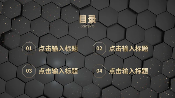 经典商务工作总结PPT模板