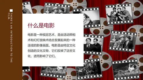 简约大气拼色电影介绍PPT模板