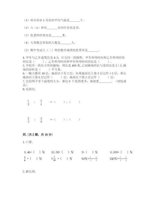 小升初数学综合模拟试卷精品【全国通用】.docx