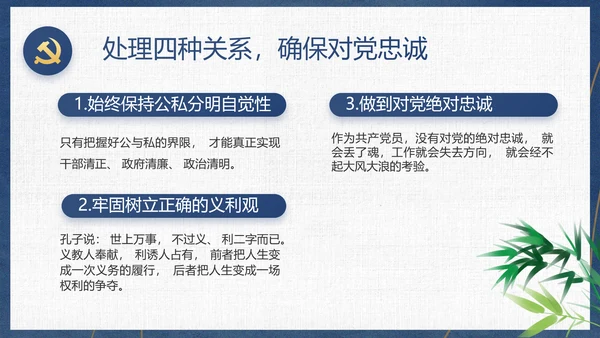 党员干部廉洁教育工作总结计划动态PPT模板