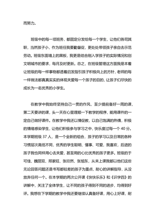 初二教师工作总结1500字范文.docx