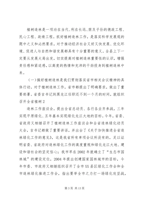 县委书记在春季植树造林活动仪式上的讲话_1 (4).docx