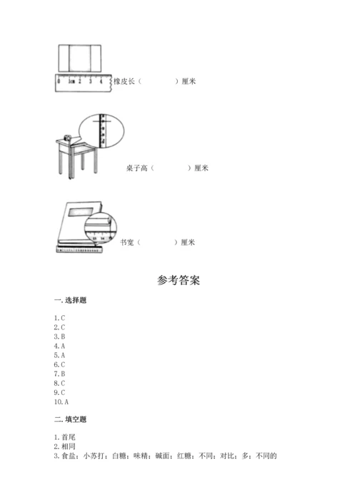 教科版一年级上册科学期末测试卷附完整答案（夺冠系列）.docx