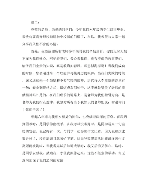 我懂得了珍惜友谊为主题作文