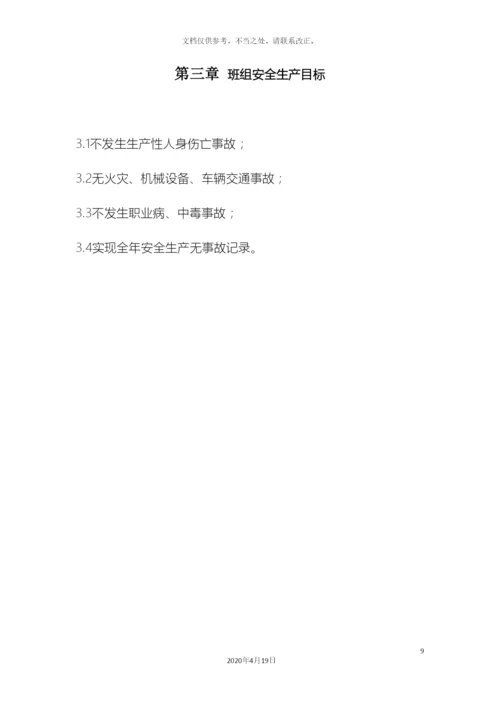 职业健康安全与环境管理制度.docx