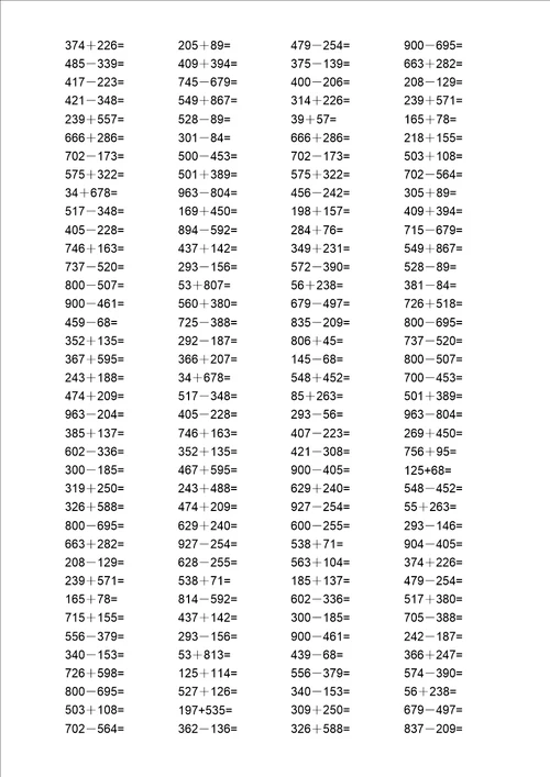 1000以内加减法口算总结复习计划练试题