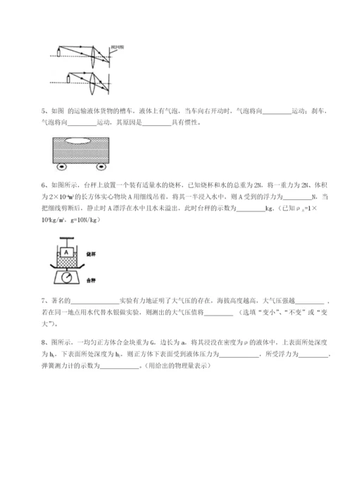 强化训练黑龙江七台河勃利县物理八年级下册期末考试定向训练练习题（详解）.docx