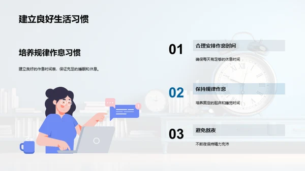 高中新篇章