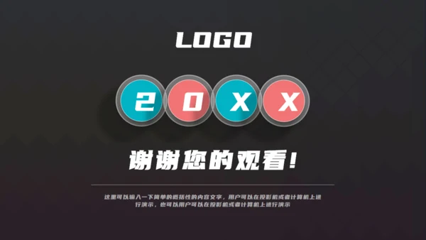 岗位竞聘简历通用PPT母版