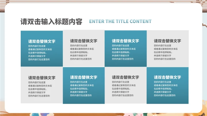 小清新冬季假期保暖防寒安全教育班会PPT模板