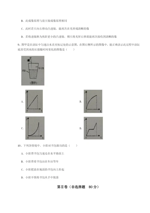 强化训练重庆长寿一中物理八年级下册期末考试专题测评练习题（解析版）.docx
