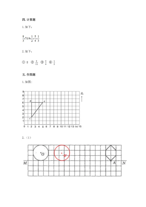 人教版六年级上册数学期末测试卷（夺分金卷）.docx