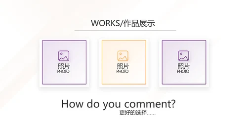 紫色简约大气公司产品介绍宣传PPT