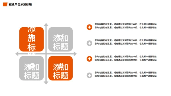 企业宣传公司介绍项目简介通用PPT模板