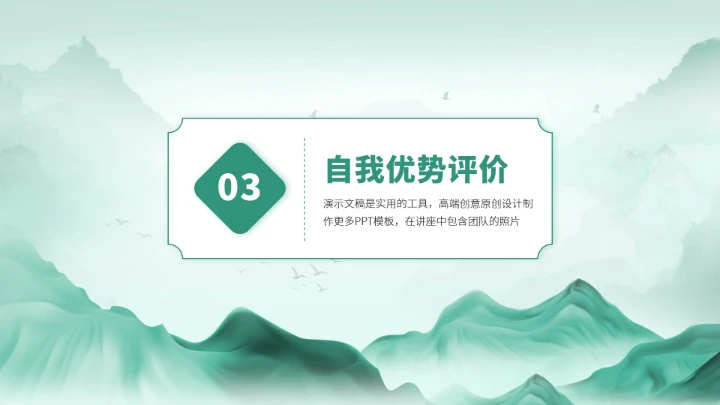 绿色高端风大学生职业生涯规划PPT模板