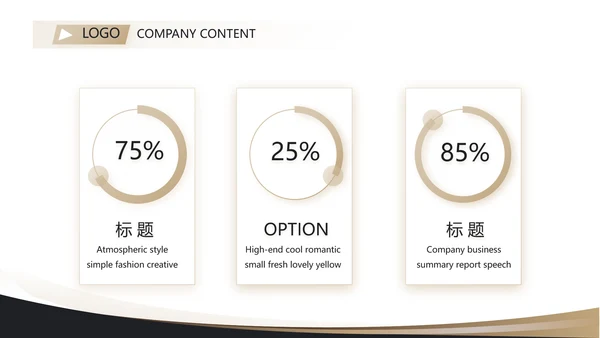 2021奢华尊贵年终工作总结述职报告PPT