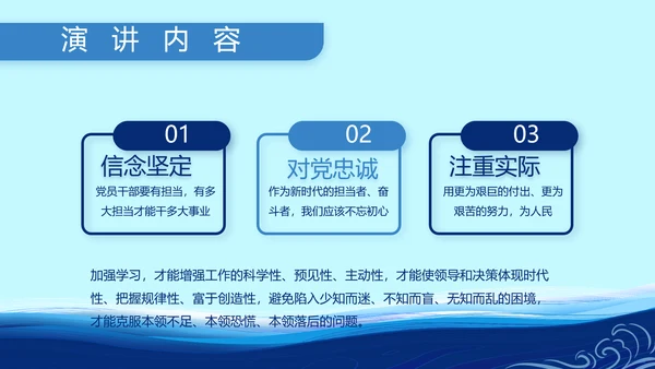 蓝色大气小学生海军梦工作总结PPT
