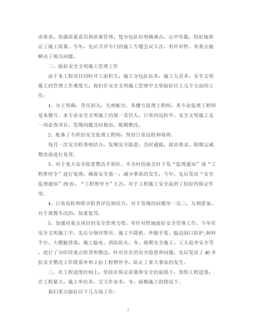 精编之度监理项目工作总结范文.docx