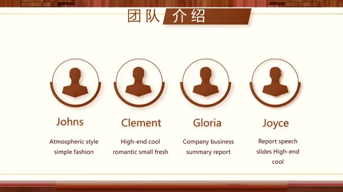 红色中国风公司产品介绍宣传PPT