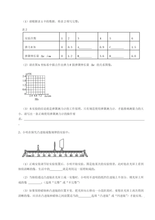 强化训练湖南临湘市第二中学物理八年级下册期末考试综合测评试卷（含答案详解）.docx