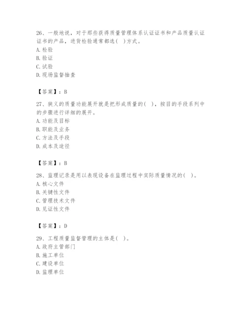 2024年设备监理师之质量投资进度控制题库及参考答案【a卷】.docx