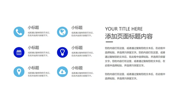 深蓝商务风年度工作述职汇报PPT模板