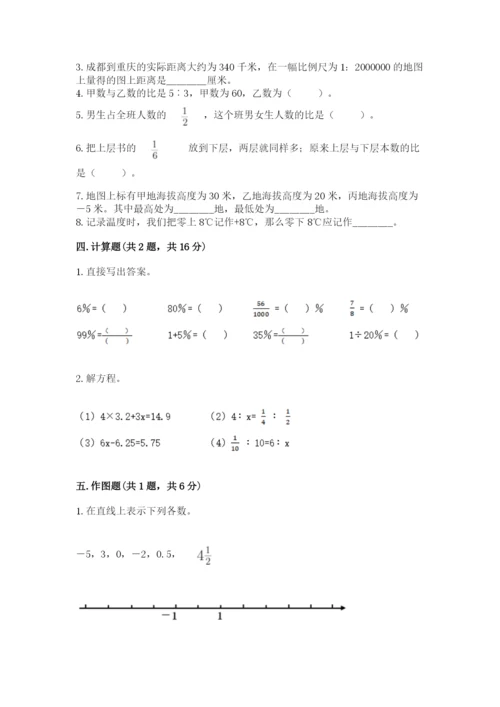 沪教版小学数学六年级下册期末检测试题完整答案.docx