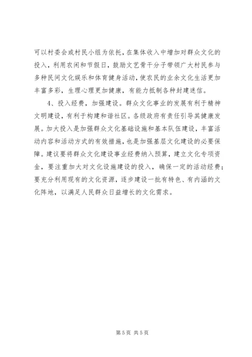 民主党派人士调研我镇骑楼文化 (4).docx