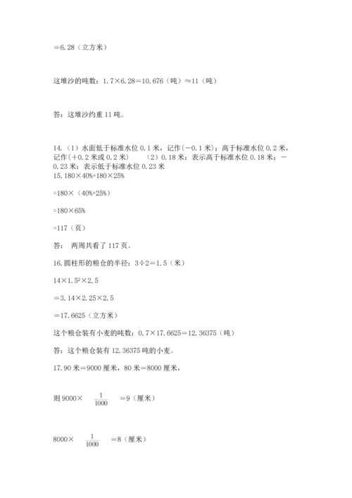 六年级小升初数学解决问题50道（名师推荐）word版.docx