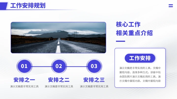 紫色高端风大学生职业生涯规划PPT模板