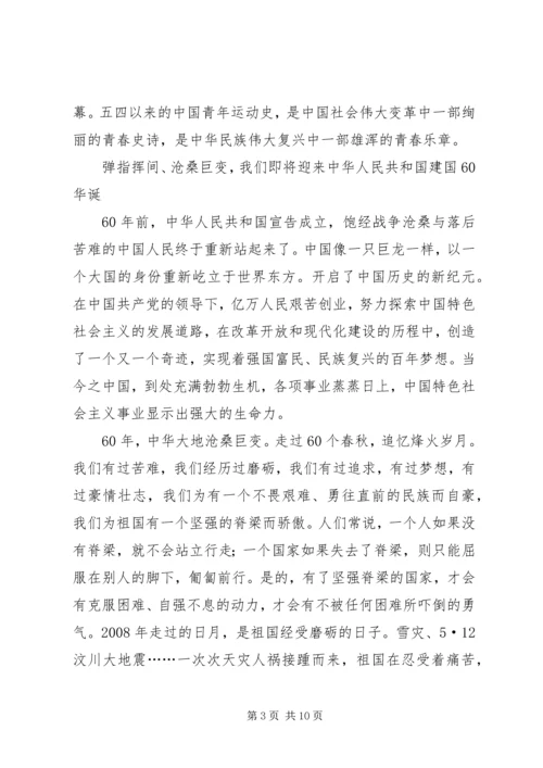 升旗仪式讲话稿75篇.docx