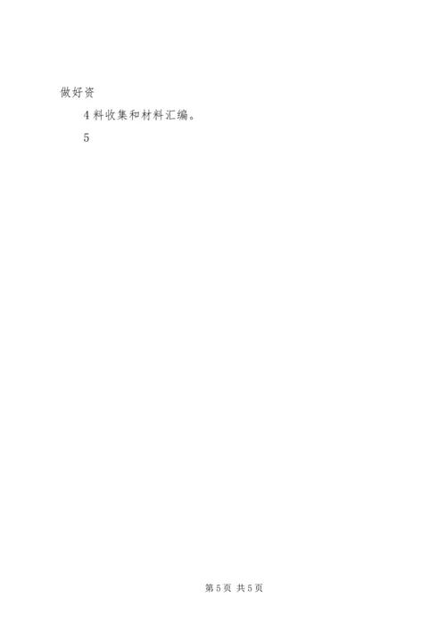 高校学习宣传贯彻党的十九大精神主题活动方案 (4).docx