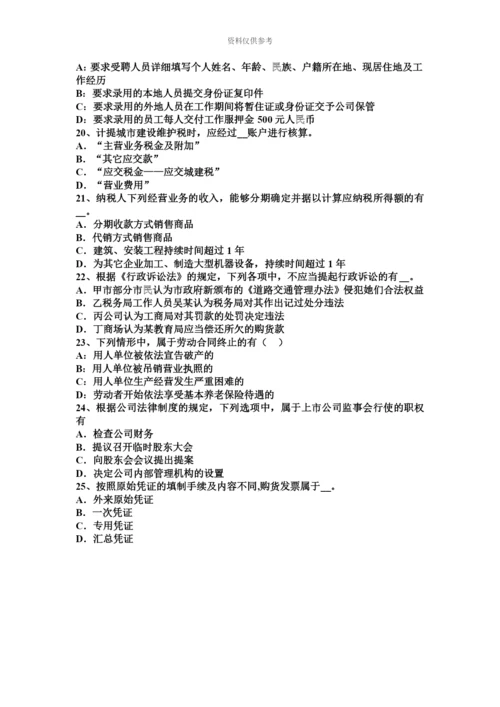 上半年安徽省注册会计师会计资产组未来现金流量现值考试试卷.docx