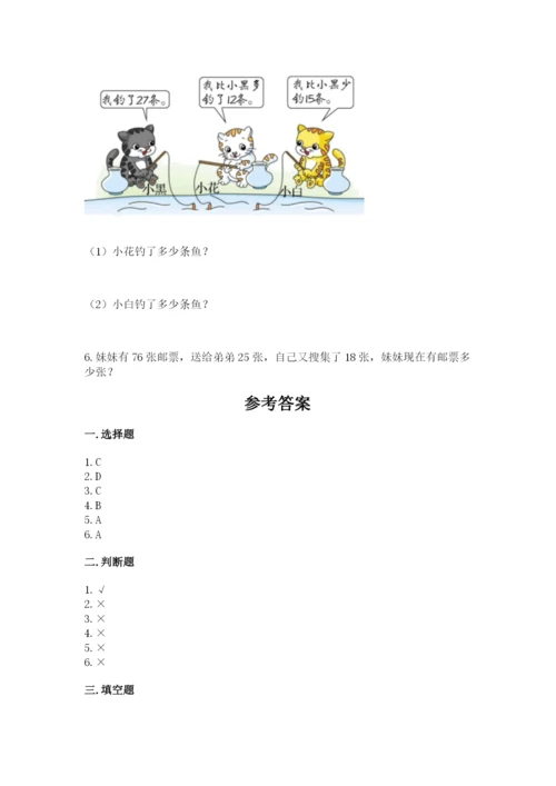 人教版数学二年级上册期末测试卷附完整答案（有一套）.docx