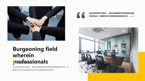 欧美橙色创意画册风公司简介商务PPT模板