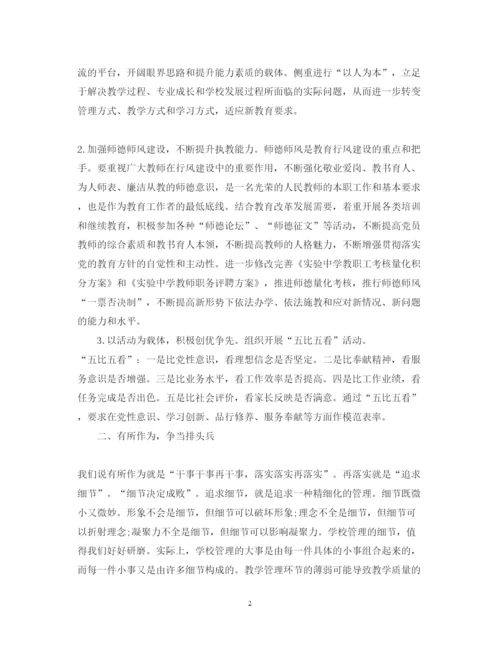 精编提振精气神学习心得体会范文3篇.docx
