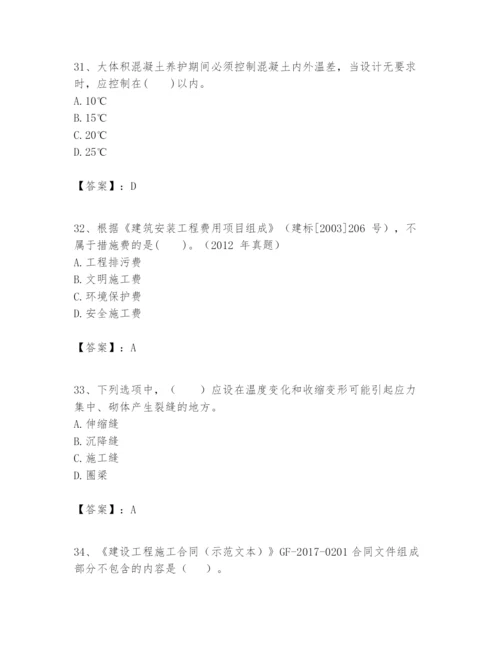 2024年一级建造师之一建建筑工程实务题库含答案（培优b卷）.docx