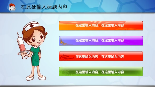 医院急救120医生护士医疗卫生动态PPT