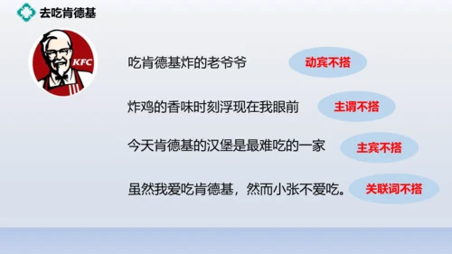 初二病句专题练习
