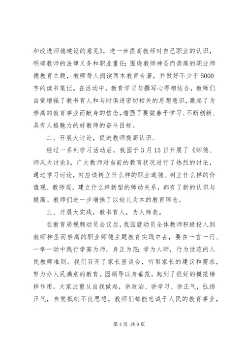 学习四风心得体会 (4).docx