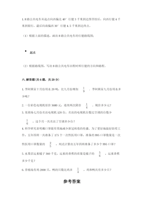 人教版六年级上册数学期中考试试卷附完整答案【精品】.docx