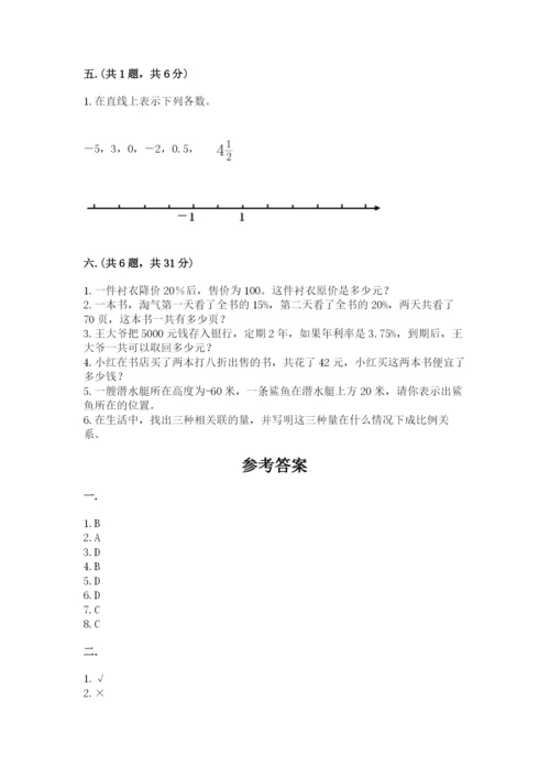 贵州省【小升初】2023年小升初数学试卷（各地真题）.docx