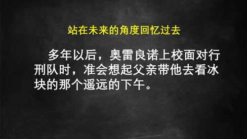 百年孤独到村上春树云文豪PPT模板