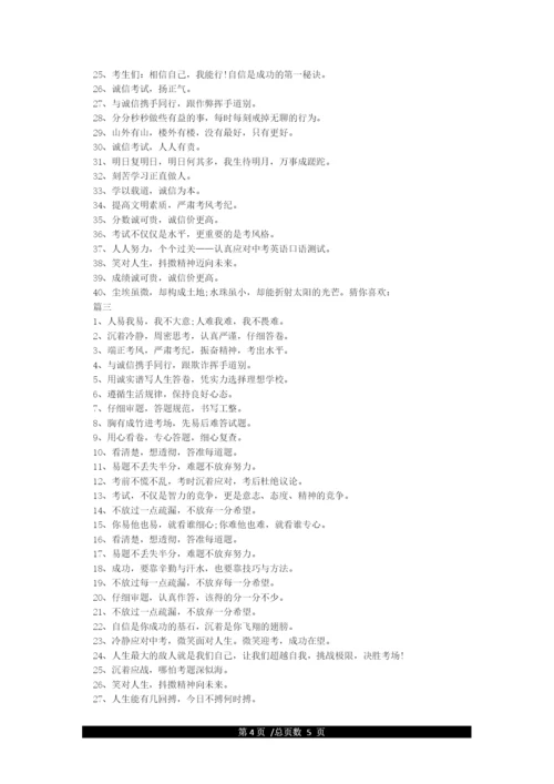 各类高考考点标语横幅.docx